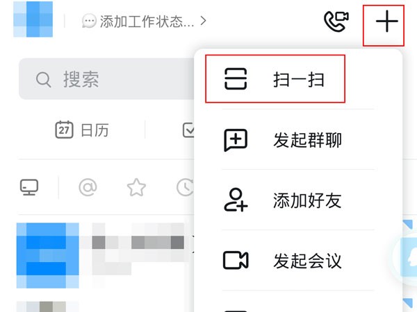 钉钉怎么扫码进群_钉钉扫码进群操作方法