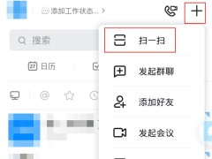 钉钉怎么扫码进群_钉钉扫码进群操作方法