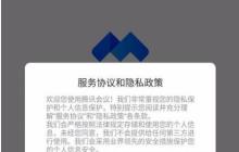 腾讯会议中直接进入会议不用注册的处理方法