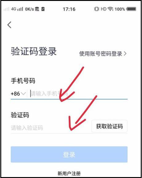 騰訊會議中直接進入會議不用註冊的處理方法