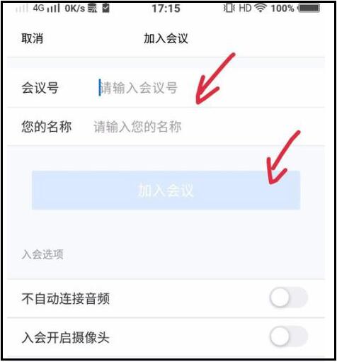 Tencent Meeting에 등록하지 않고 바로 회의에 입장하는 방법