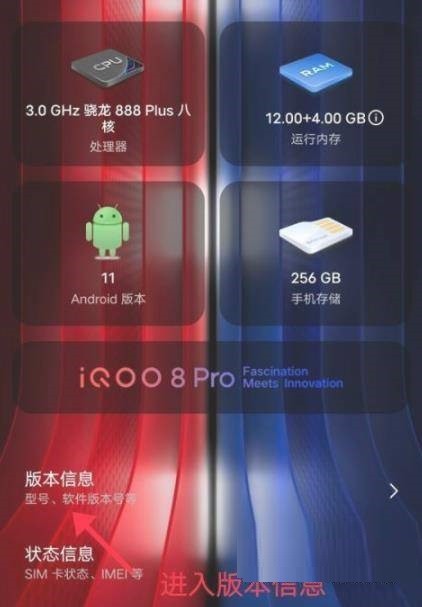 iQOO8Pro怎麼進入開發者模式_iQOO8Pro進入開發者模式教程