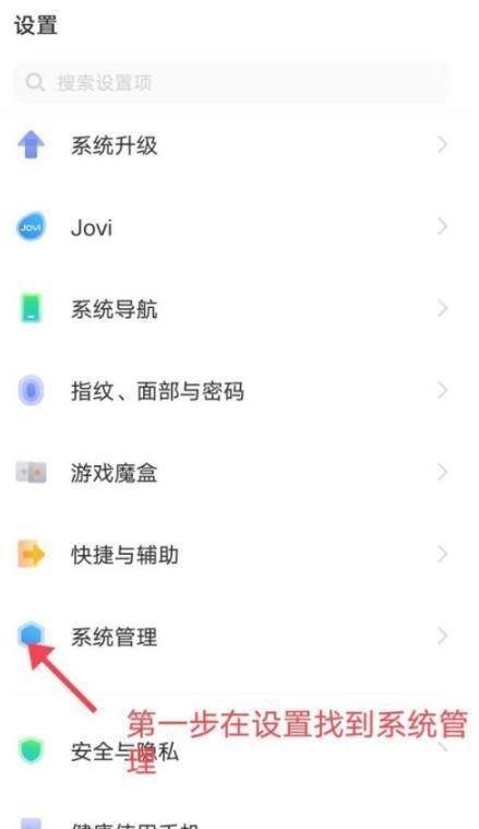 iQOO8Pro怎麼進入開發者模式_iQOO8Pro進入開發者模式教程