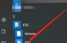 电脑版钉钉创建头脑风暴汇总文件的方法