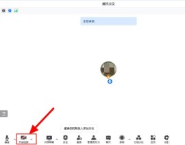 腾讯会议怎么设置九宫格视图-腾讯会议设置九宫格视图方法