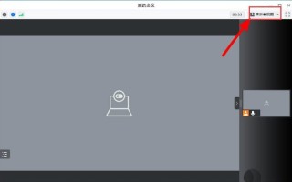 腾讯会议怎么设置九宫格视图-腾讯会议设置九宫格视图方法