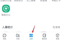 钉钉app怎么实现拍照创建审批_钉钉拍照创建审批模板的技巧步骤