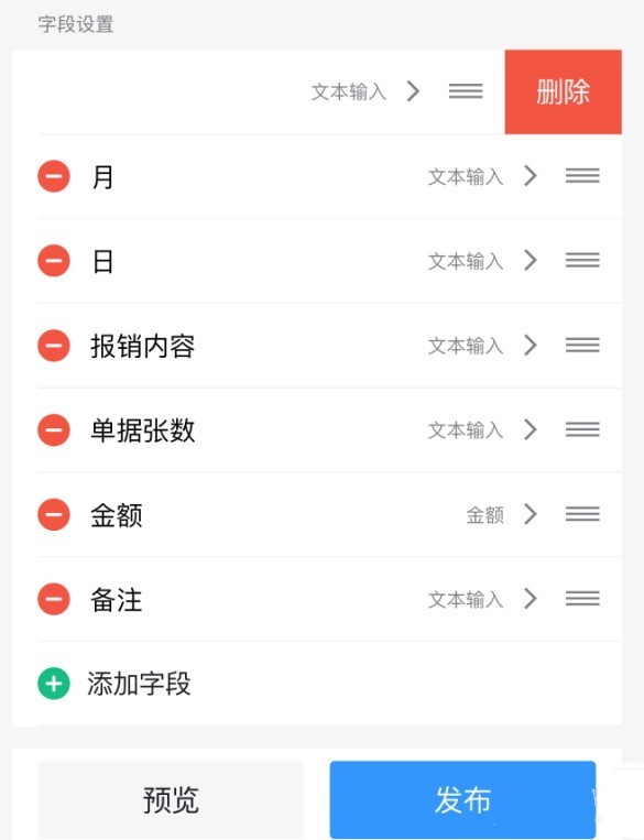 钉钉app怎么实现拍照创建审批_钉钉拍照创建审批模板的技巧步骤