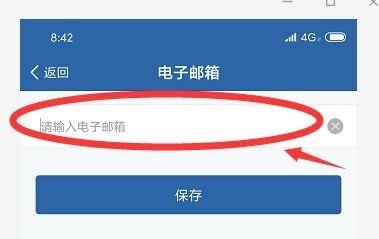 トラフィック管理 12123 の電子メールを設定する方法_トラフィック管理 12123 の電子メールを設定する方法