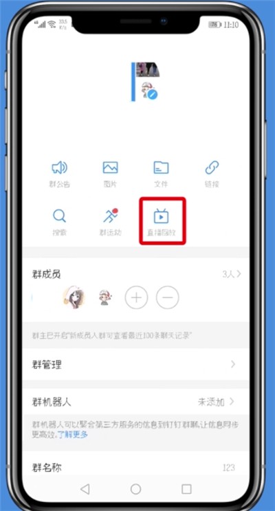 How to conduct multi-group live broadcast on DingTalk