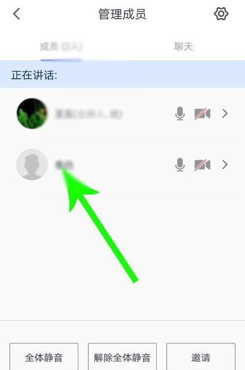 A simple way for Tencent meeting hosts to transfer