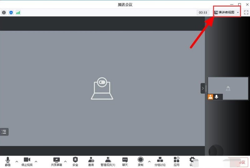 How to set the nine-square grid view mode of Tencent Conference_How to set the nine-square grid view mode of Tencent Conference