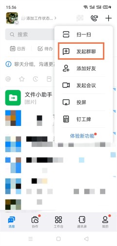 钉钉班级群人数怎么设置_钉钉班级群人数设置方法