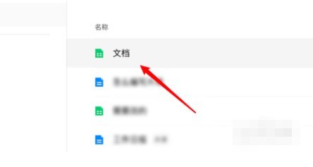 Tencent 회의 문서에 댓글을 추가하는 방법