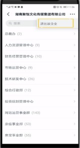 钉钉群主中退出组织的方法介绍