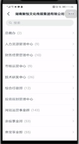 钉钉群主中退出组织的方法介绍