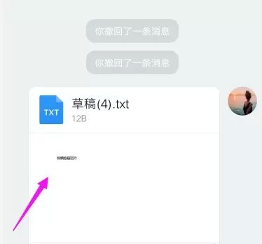 DingTalk 파일을 WeChat으로 전달하는 방법