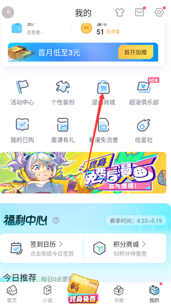 Bilibili 만화 주변기기 구매처_Bilibili 만화 주변기기 구매 단계 목록