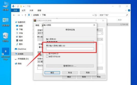 winrar を使用して暗号化されたパスワードで保護された圧縮ファイルを作成する方法