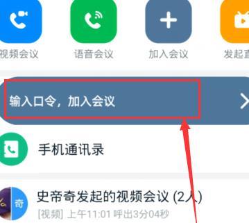 DingTalk会員パスワードの使用方法の共有