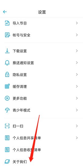 How to enable automatic updates in Xiaocosmos WiFi_How to enable automatic updates in Xiaocosmos WiFi