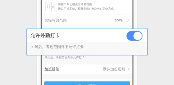 钉钉考勤组怎么设置_钉钉设置考勤组的方法