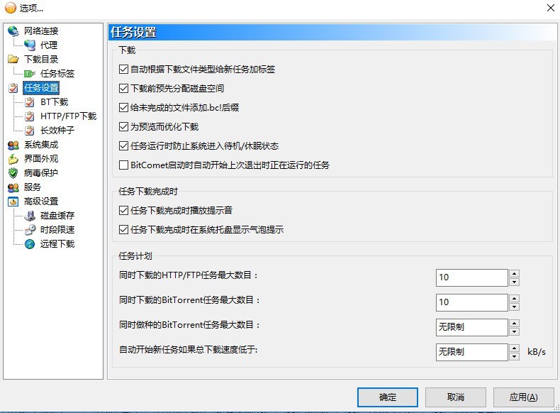 Une explication du processus opérationnel de mise en place dun programme personnalisé avec BitComet