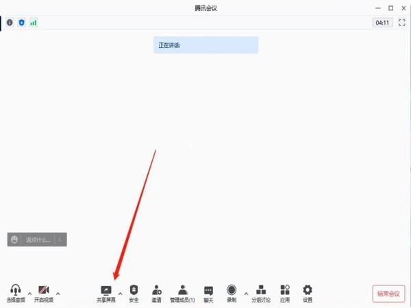 How to set up picture-in-picture for Tencent meetings_Tencent meeting picture-in-picture setting tutorial