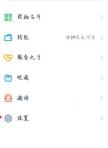 钉钉设置号码隐私的详细方法