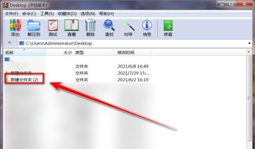 WinRAR でフォルダーを収集する方法_WinRAR でフォルダーを収集する方法