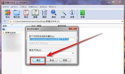 WinRAR でフォルダーを収集する方法_WinRAR でフォルダーを収集する方法