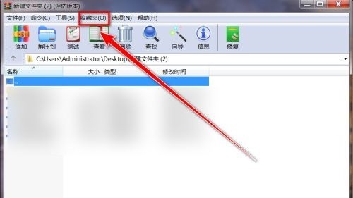 WinRAR でフォルダーを収集する方法_WinRAR でフォルダーを収集する方法