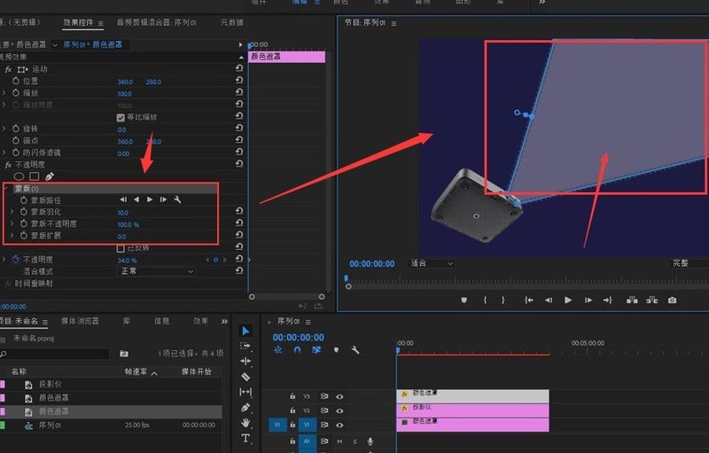 So fügen Sie in PR einen Videobildschirm zur Projektion hinzu_Einführung in die Methode zum Erstellen eines Projektoreffekts in PR