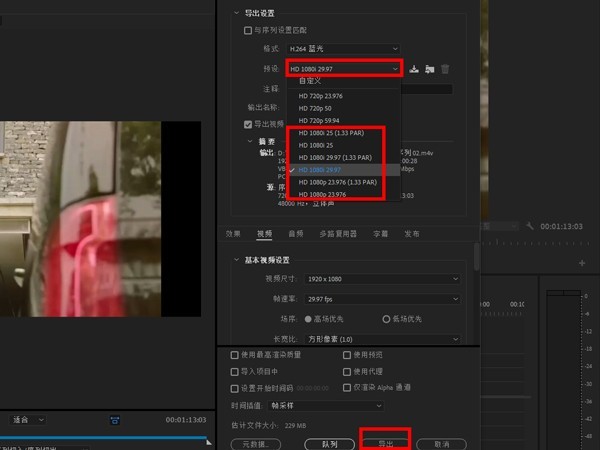 How to export original quality video in PR_How to export original quality video in PR