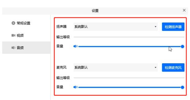 Petua untuk menyelesaikan masalah tiada bunyi dalam mesyuarat Tencent