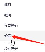 Tips to solve the problem of no sound in Tencent meetings