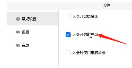 騰訊會議沒聲音的解決技巧