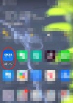 交管12123怎么查看考试时间_交管12123查看考试时间的方法