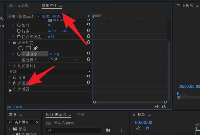 How to switch between the left and right channels of Premiere audio_How to switch between the left and right channels of Premiere audio