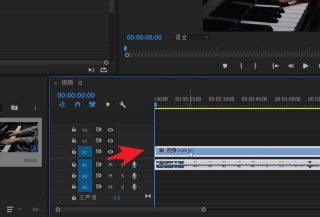 premiere音频左右声道间怎么切换_premiere音频左右声道间切换的方法