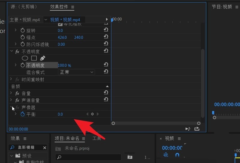 How to switch between the left and right channels of Premiere audio_How to switch between the left and right channels of Premiere audio