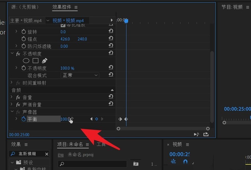 How to switch between the left and right channels of Premiere audio_How to switch between the left and right channels of Premiere audio