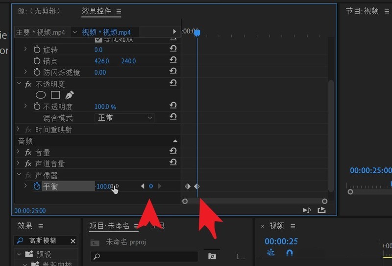 How to switch between the left and right channels of Premiere audio_How to switch between the left and right channels of Premiere audio