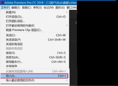 premiere pro cc怎么旋转视频_premiere pro cc旋转视频的方法