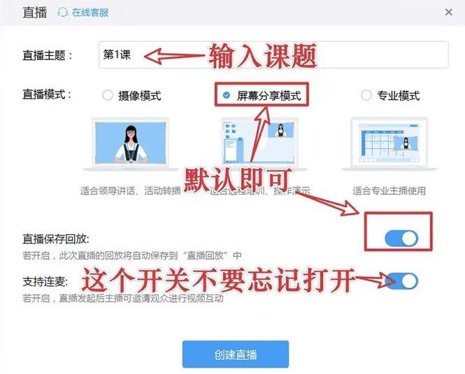 Tutorial grafik tentang cara menggunakan fungsi siaran langsung kumpulan DingTalk