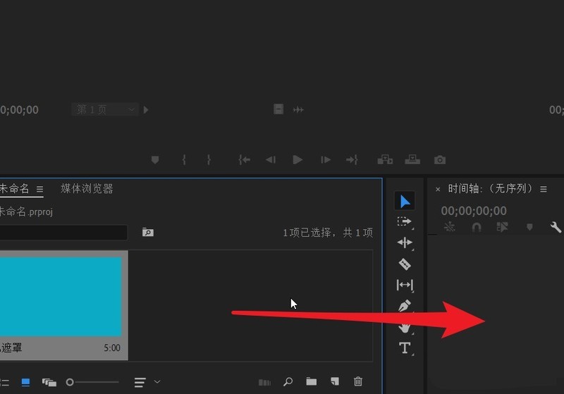 How to make a solid color video in Premiere_How to make a solid color video in Premiere