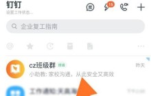 钉钉网课直播怎么签到_钉钉网课直播进行签到方法