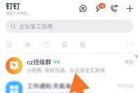 钉钉网课直播怎么签到_钉钉网课直播进行签到方法