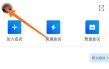 腾讯会议语音转文字功能怎么开启_腾讯会议语音转文字功能开启教程