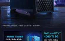 到手价不高于 5999 元，雷神黑武士・SE 台式机促销：i7-13620H + RTX4060Ti